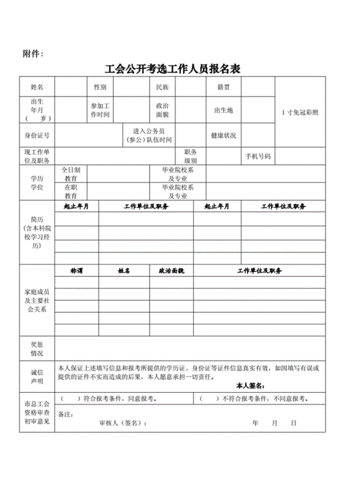 工会工作者考试报名（工会考试报名流程）