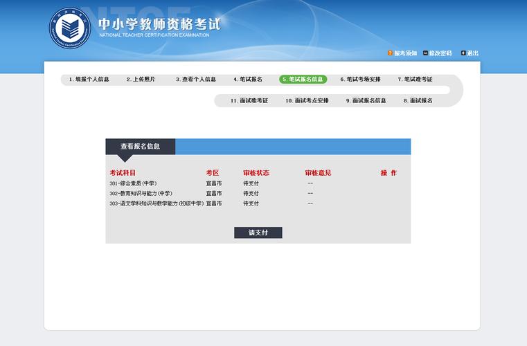 沙区小学报名考试系统（沙区小学报名查询系统）