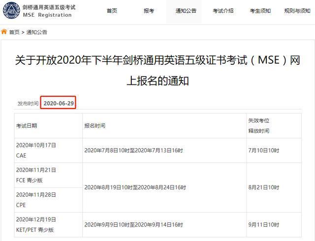 mse考试报名（mse 考试）