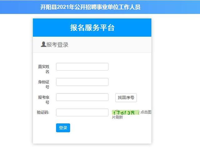 开阳人力资源考试报名（开阳人力资源考试报名官网）