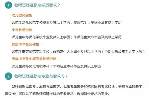 山西省幼教考试报名（山西省幼师资格证报考条件官网）