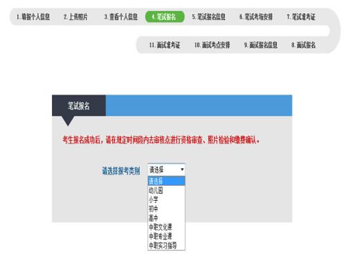 幼师资格考试网上报名（幼师资格考试网上报名流程）