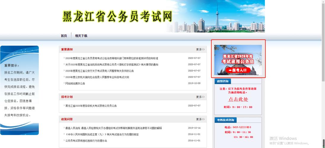 黑龙江省公务考试报名（黑龙江省公务考试报名网址）