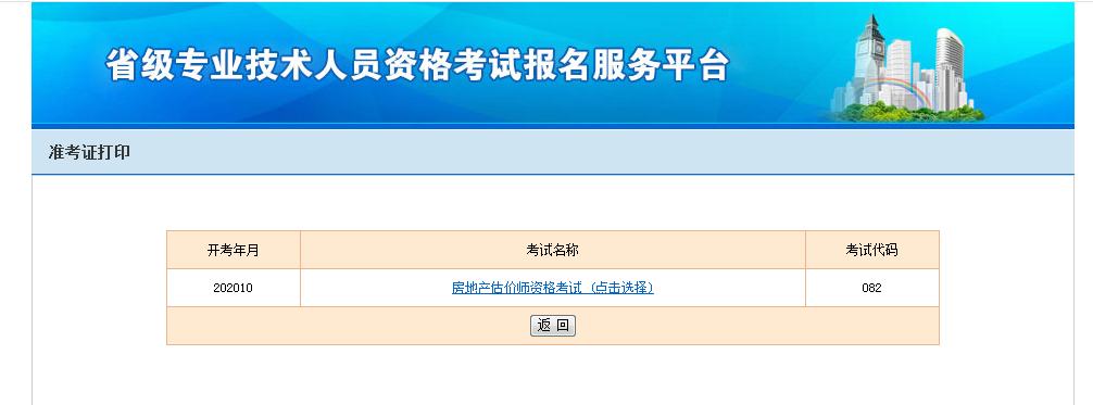 浙江人事考试网报名照片（浙江人事考试网怎么打印准考证）