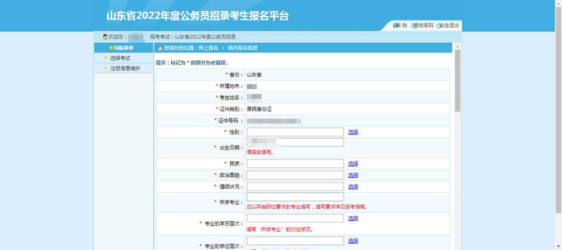 考试怎么报名（公务员考试怎么报名）