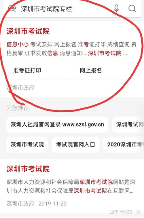 深圳公务员考试报名系统（2021深圳市公务员考试报名入口）