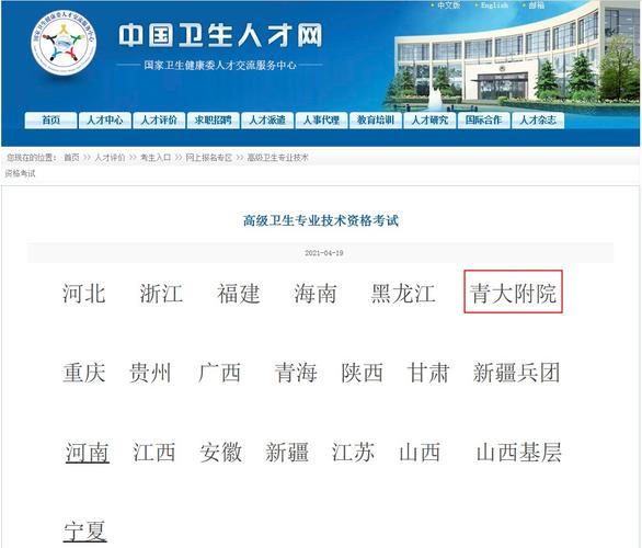 医疗高职职称考试报名（医疗高级职称报名 2021）