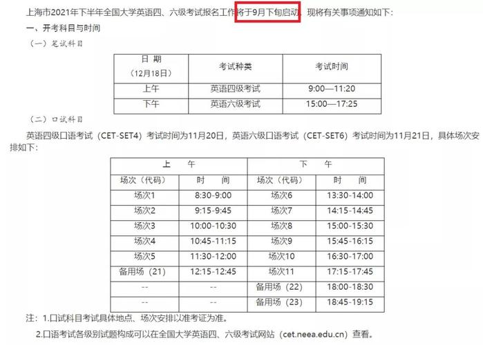 全国等级考试报名时间（全国等级考试报名时间查询）