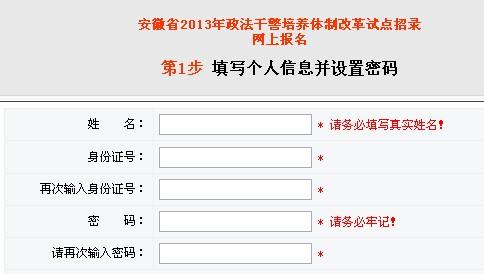 政法干警考试报名资格（政法干警考试怎么报名）