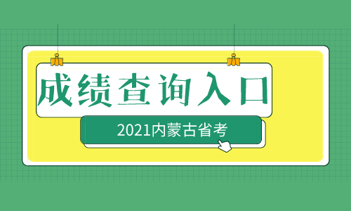 巴彦淖尔市人事考试报名（巴彦淖尔市考试信息网官网）