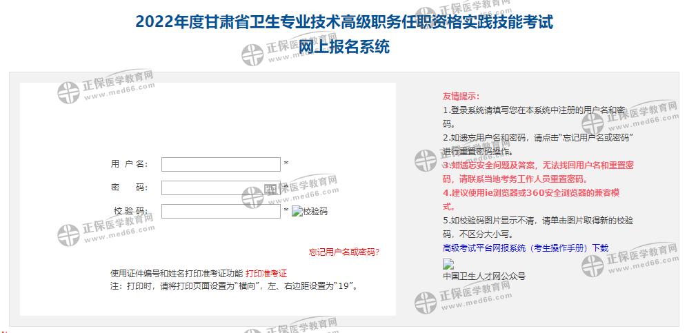 甘肃职称考试报名入口（甘肃省职称考试）