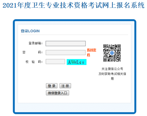 云南卫生计生职称考试报名（云南卫生计生人才网报名）