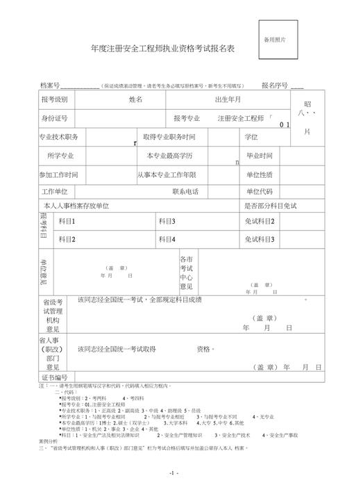 注册工程考试报名（2021年注册工程师报名）