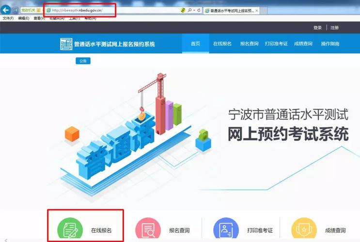 浙江普通话考试报名网（浙江省普通话报名网址）
