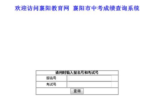 襄阳教育考试院网报名（襄阳教育考试中心）