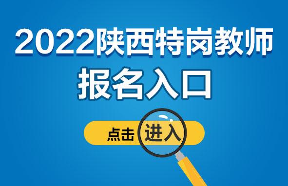 陕西省特钢考试报名（陕西省特种设备考试机构名单）