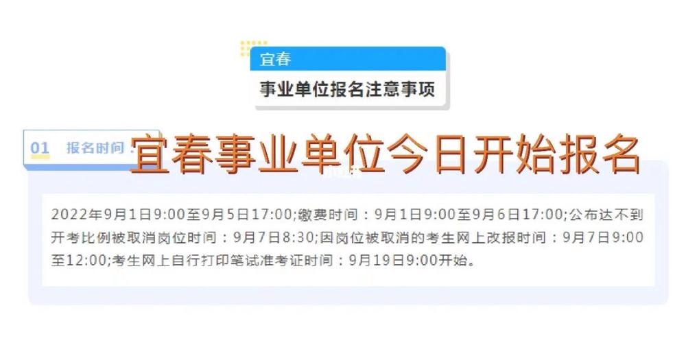 宜春事业编考试报名入口（宜春事业编考试报名入口在哪）