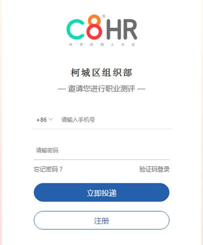 衢州HR考试怎么报名（衢州人力资源有限公司）