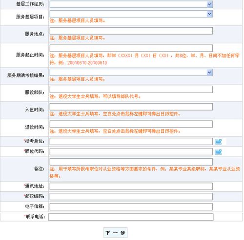 省直人事报名考试网（省直报名条件）