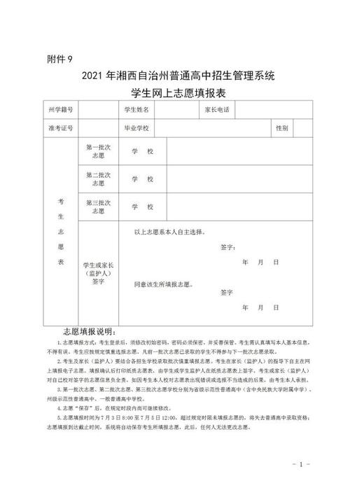 湘西公需科目考试报名时间（湘西自治州公共交易平台）