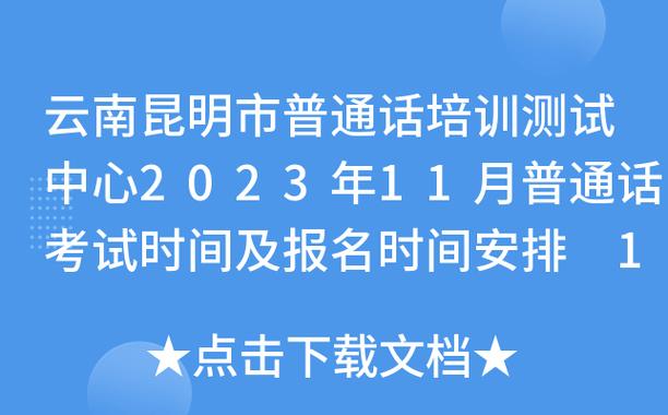 昆明导游考试报名时间（昆明导游培训中心）