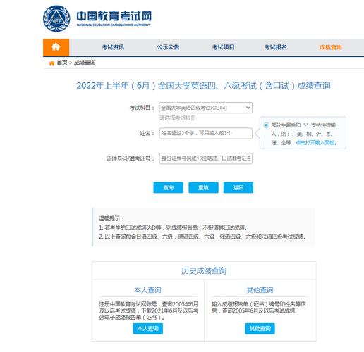 六级考试报名信息查看（六级考试怎么看报名成功）