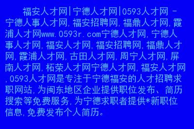 福鼎人事考试报名网（福鼎市人才网官网）