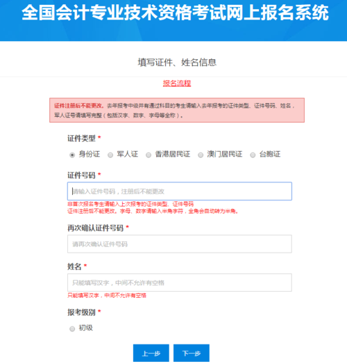 初级会计考试报名号（初级会计考试报名号是什么）