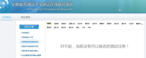 安徽省考试网报名入口（安徽省考试网报名入口官网）