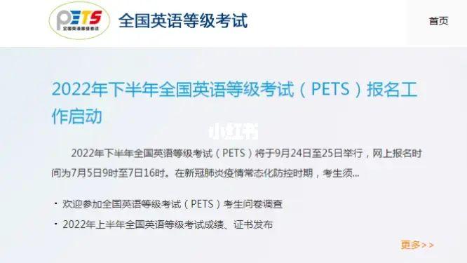 江西pets考试报名费（江西公共英语等级考试取消了吗）