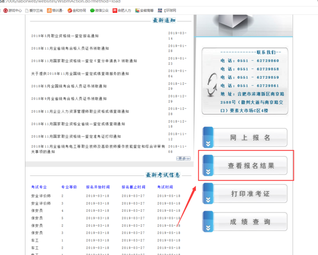 合肥人力资源考试报名（合肥人力资源考试报名网）