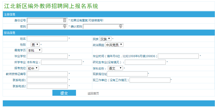 编外考试怎么报名（编外人员报考条件）