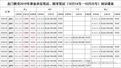 韩城事业单位考试报名入口（韩城事业单位考试时间）