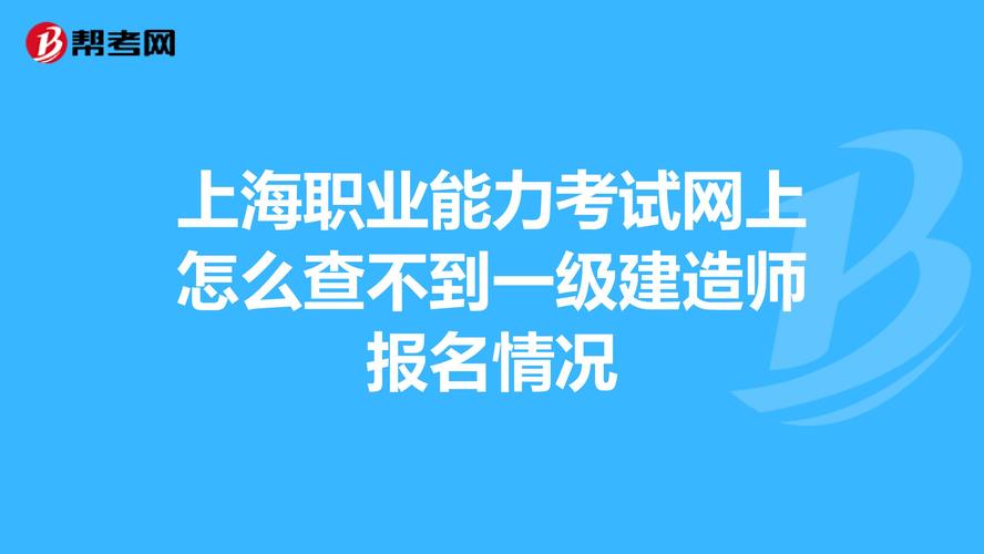 上海职业考试报名（上海职业考试报名网址）