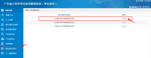 广公务员考试报名入口（广东公务员报名）