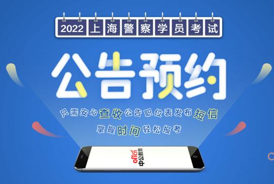 2020上海城管考试报名（2021上海城管考试报名）