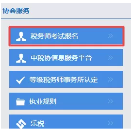 税务局考试报名（税务局考试报名怎么报）