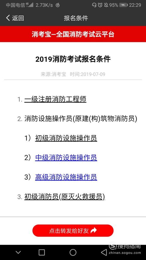 江西消防证什么时候报名考试（江西消防证报名入口）