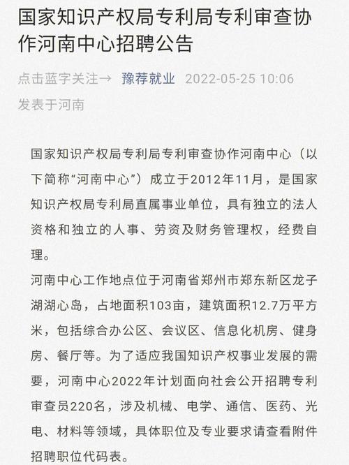 河南专利资格考试报名（河南2020年专利审查中心招聘）