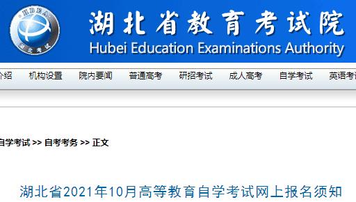 衡阳自学考试培训班报名（衡阳自学考试报名点）