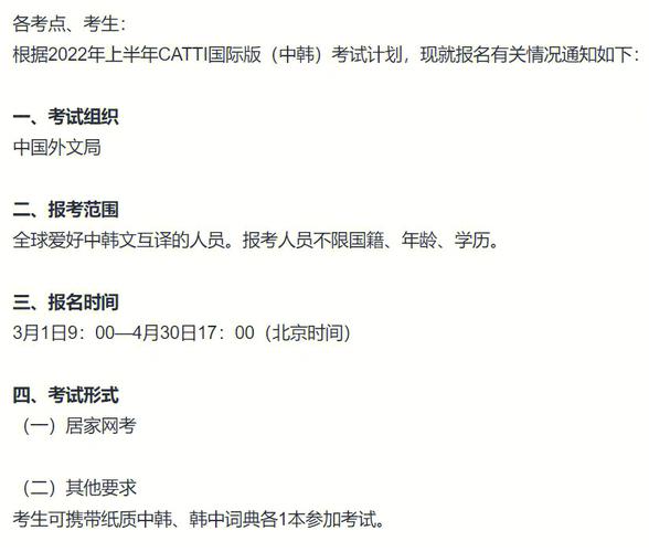 catti考试报名入口（catti报名官网2022上半年）