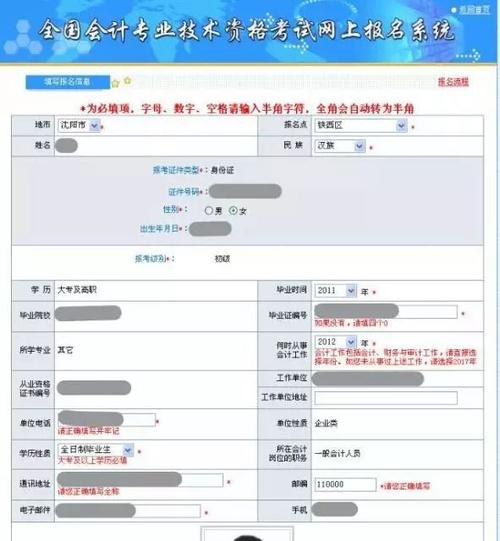 山西会计从业资格考试报名（山西省会计从业资格证）