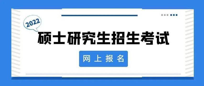 宁波研究生考试报名（宁波研究生报名点）