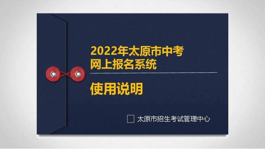 太原市直考试报名入口（太原市市直考试内容）