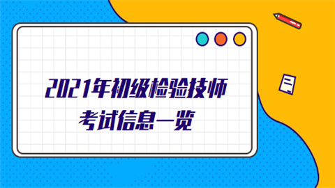 2015技士考试报名（2021技士考试）