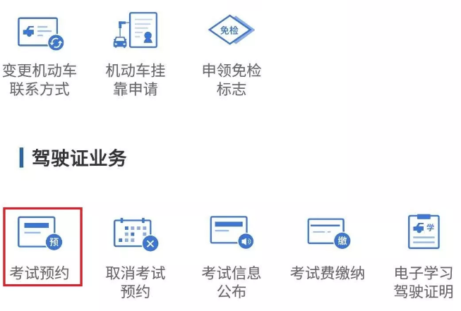 嘉兴科二考试报名网址（嘉兴科二考试报名网址是什么）