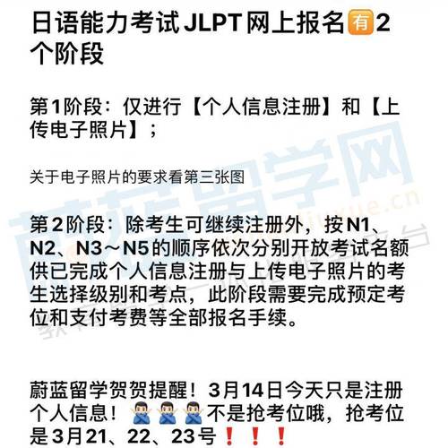 浙江日语能力考试报名（浙江日语能力考试报名官网）