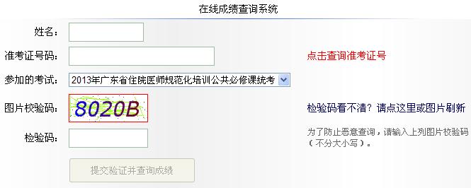 湖南临床规培考试报名（湖南医学生规培怎么报名）