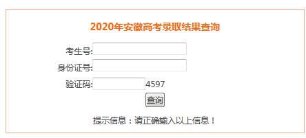 安徽省考试高考报名（安徽省高考报名网站2022）