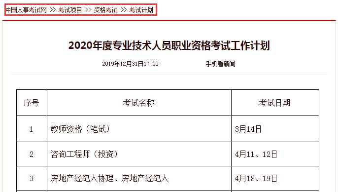 2020高级经济师考试报名时间（2020高级经济师考试时间表）